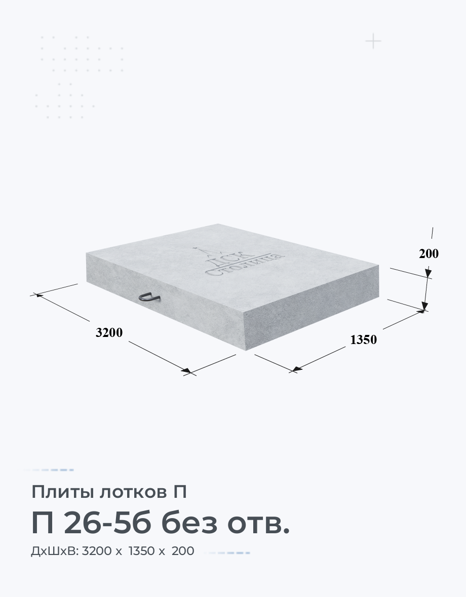П 26-5б без отв.