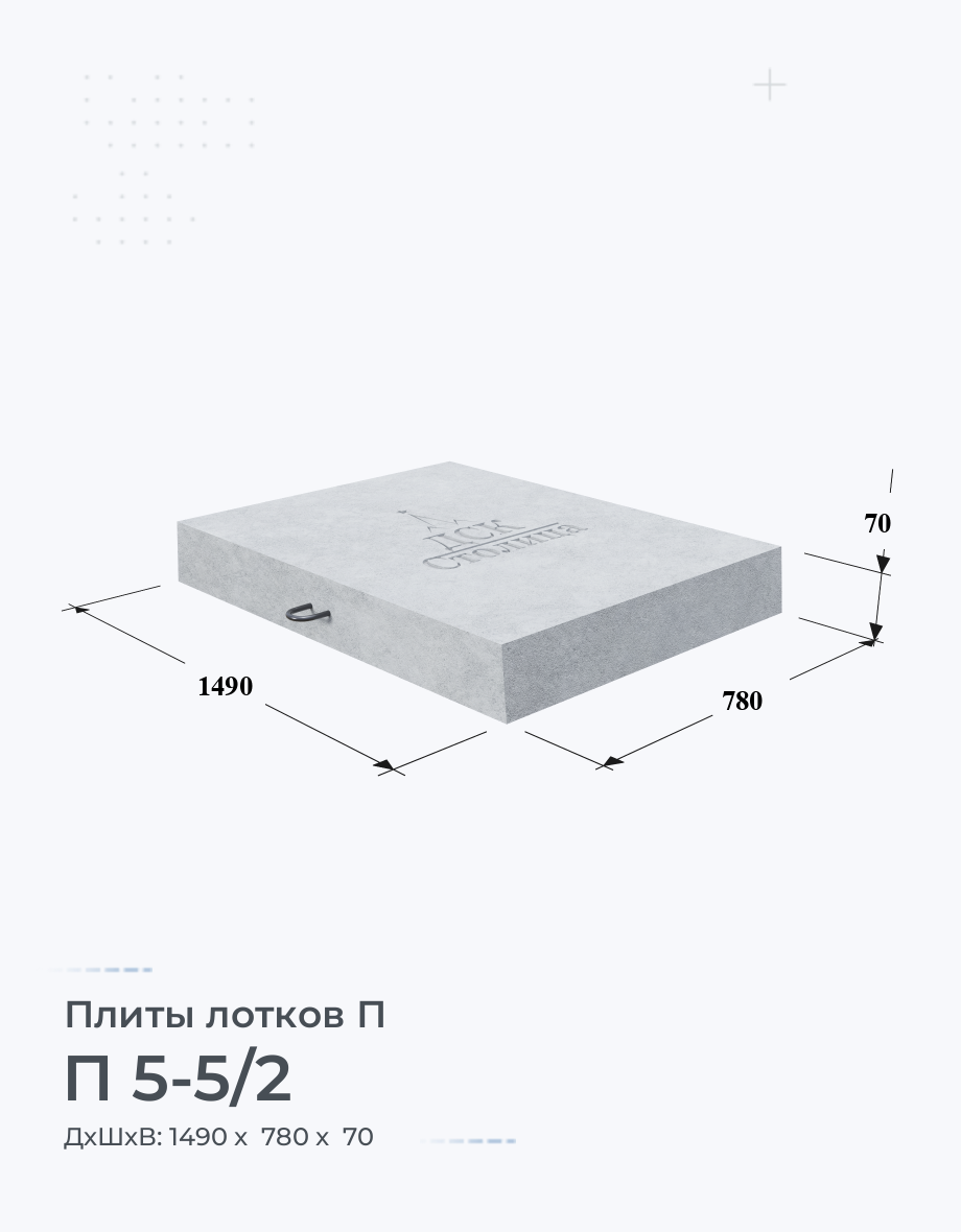 П 5-5/2