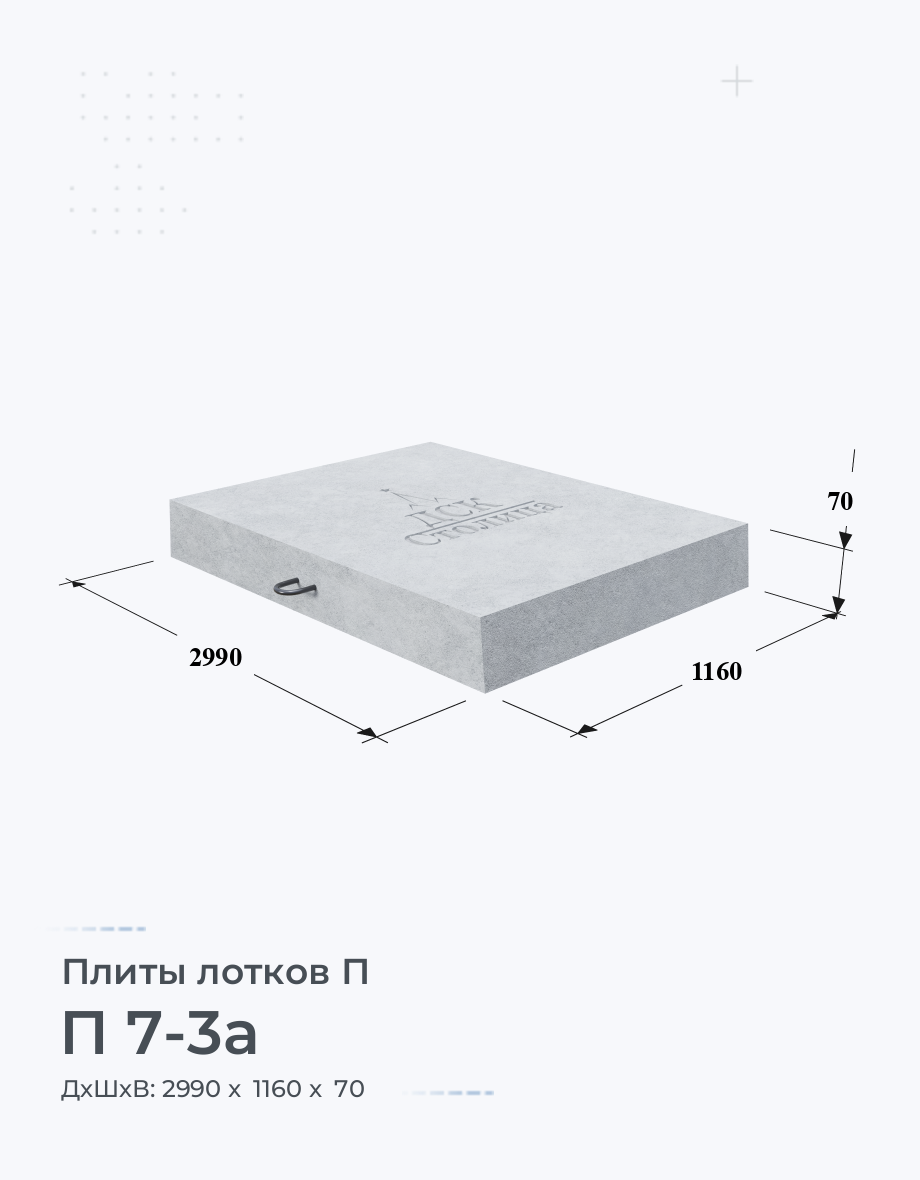 П 7-3а