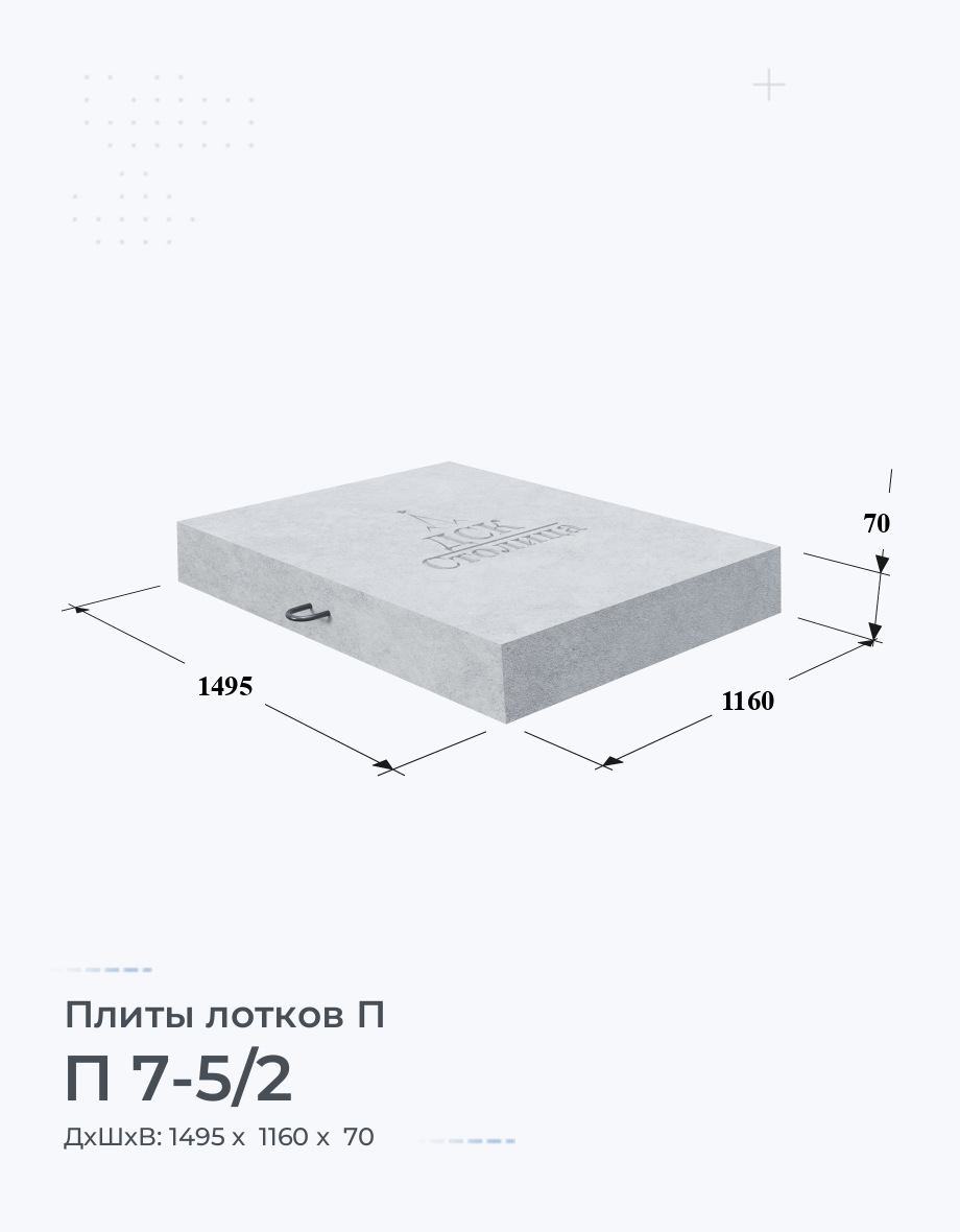 П 7-5/2