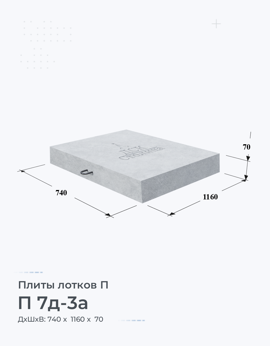 П 7д-3а