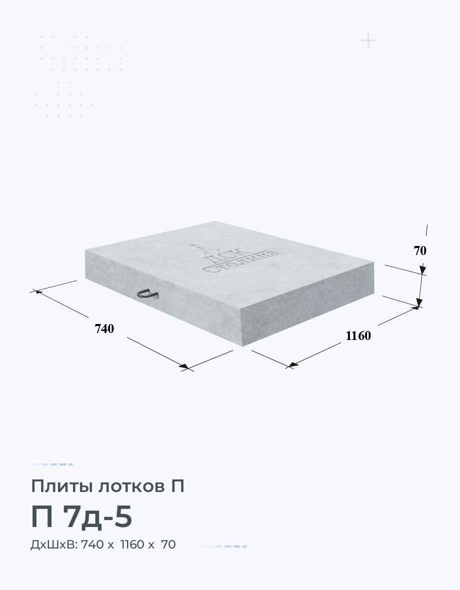 П 7д-5