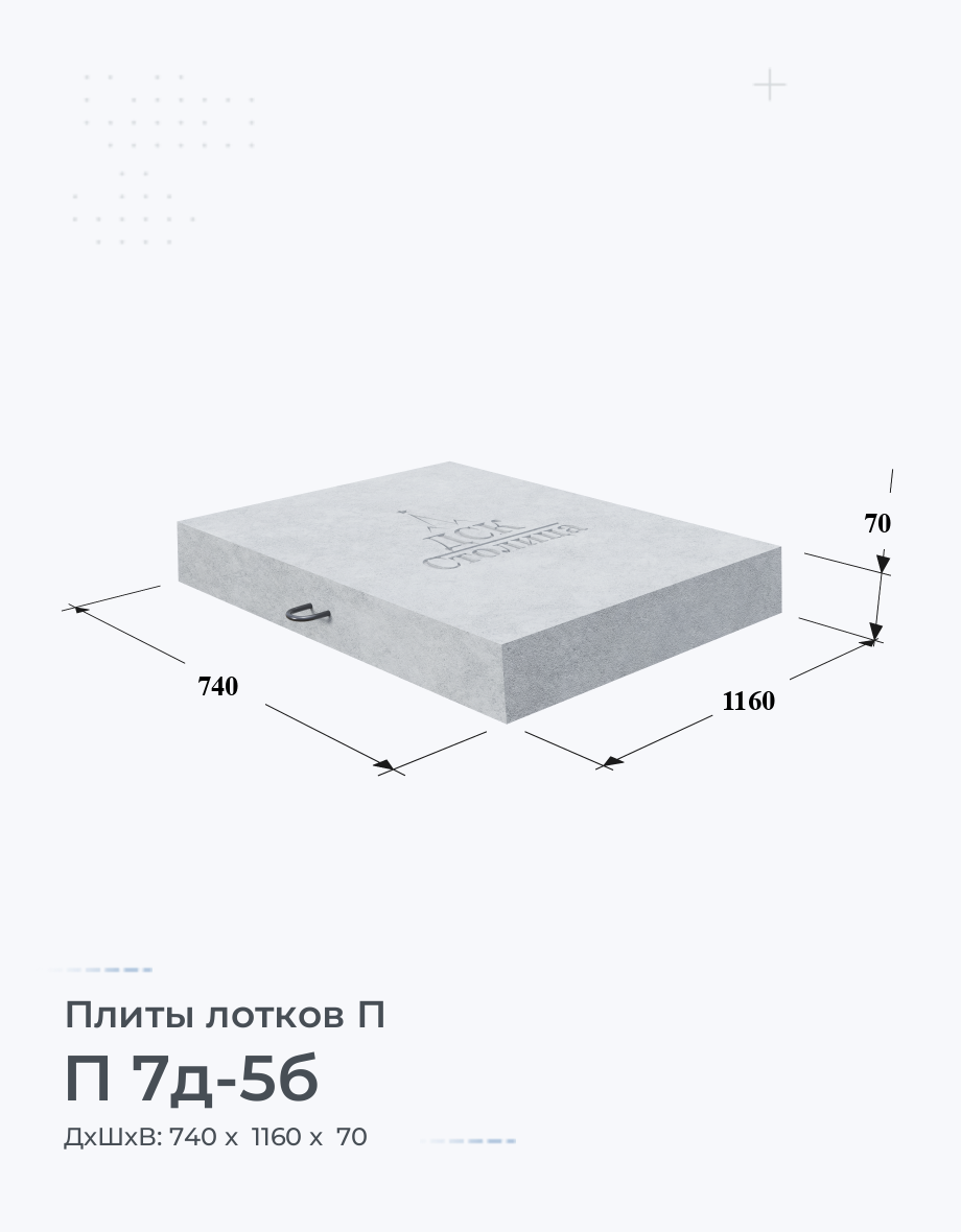 П 7д-5б