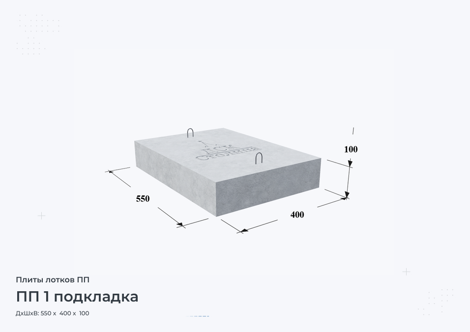 ПП 1 подкладка