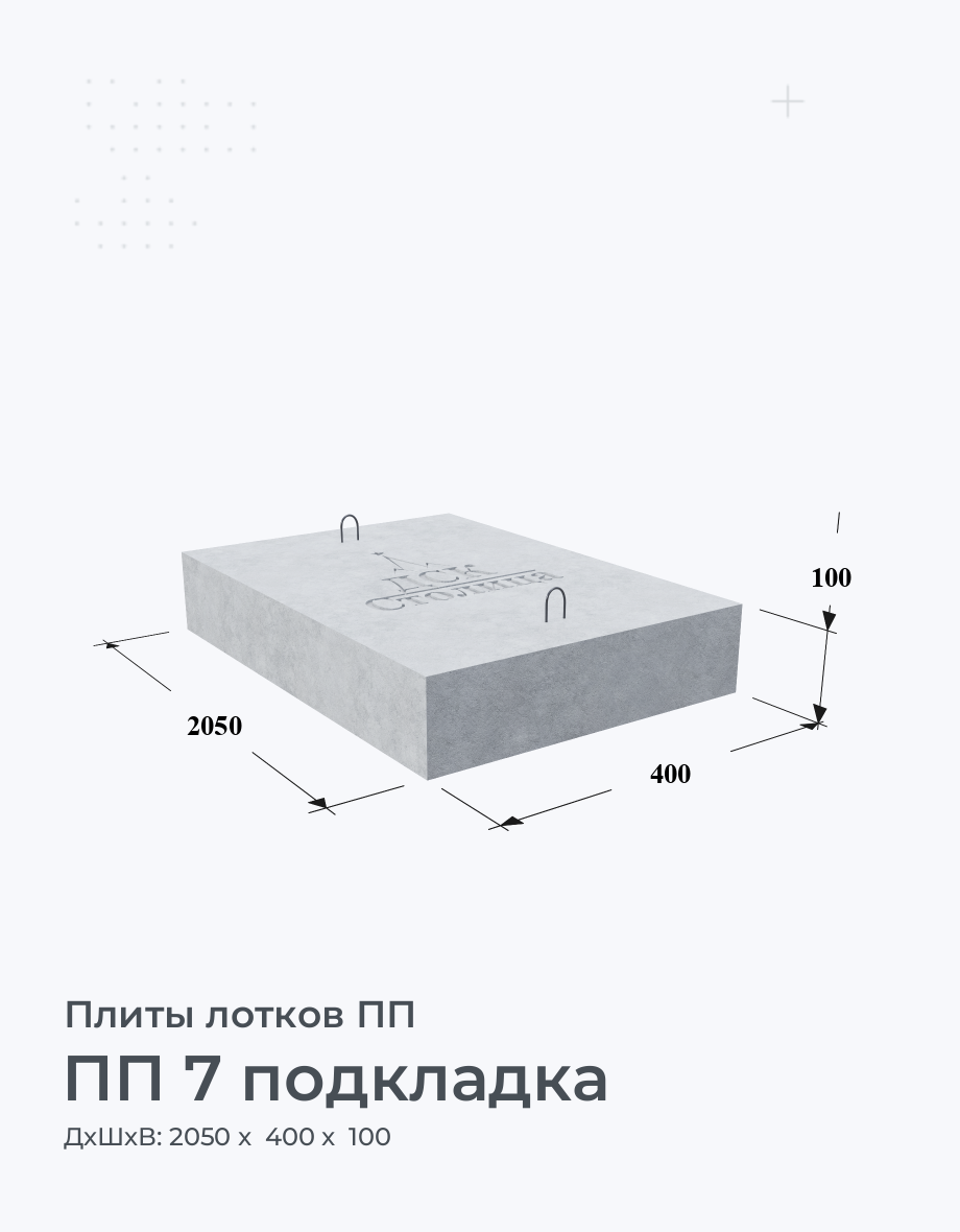 ПП 7 подкладка