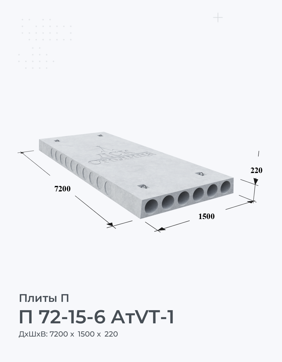 П 72-15-6 АтVT-1  