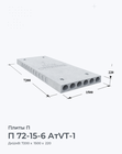 П 72-15-6 АтVT-1  