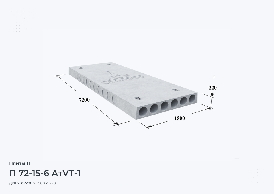 П 72-15-6 АтVT-1  