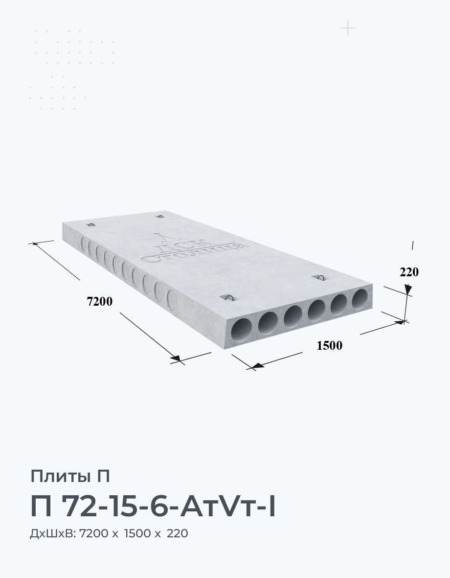 П 72-15-6-АтVт-I