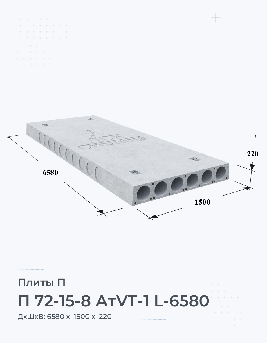 П 72-15-8 АтVT-1 L-6580