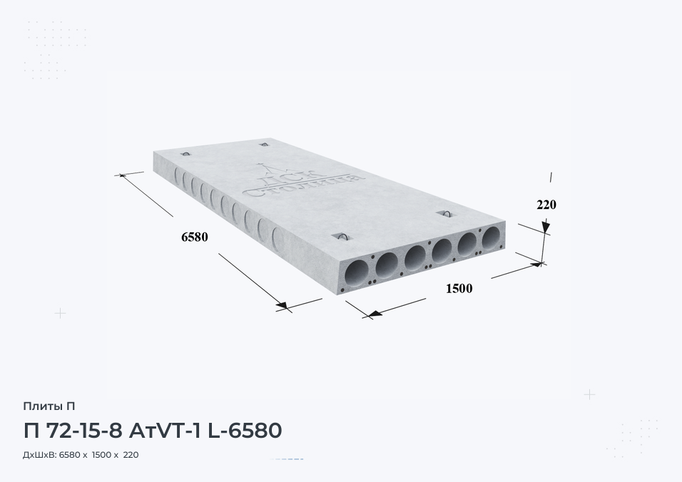 П 72-15-8 АтVT-1 L-6580