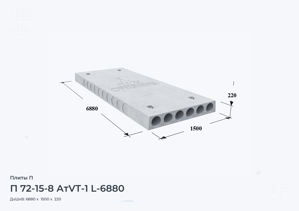 П 72-15-8 АтVT-1 L-6880