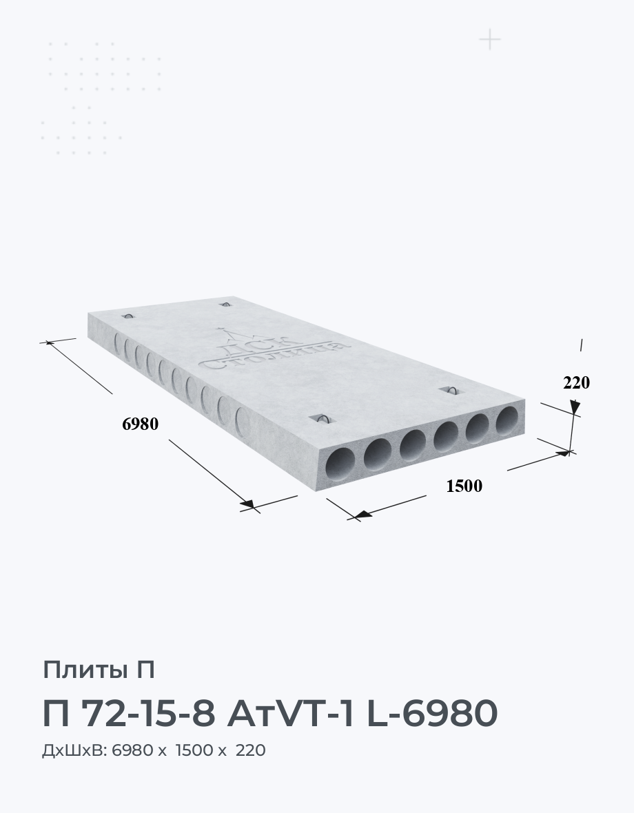 П 72-15-8 АтVT-1 L-6980