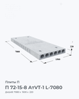 П 72-15-8 АтVT-1 L-7080