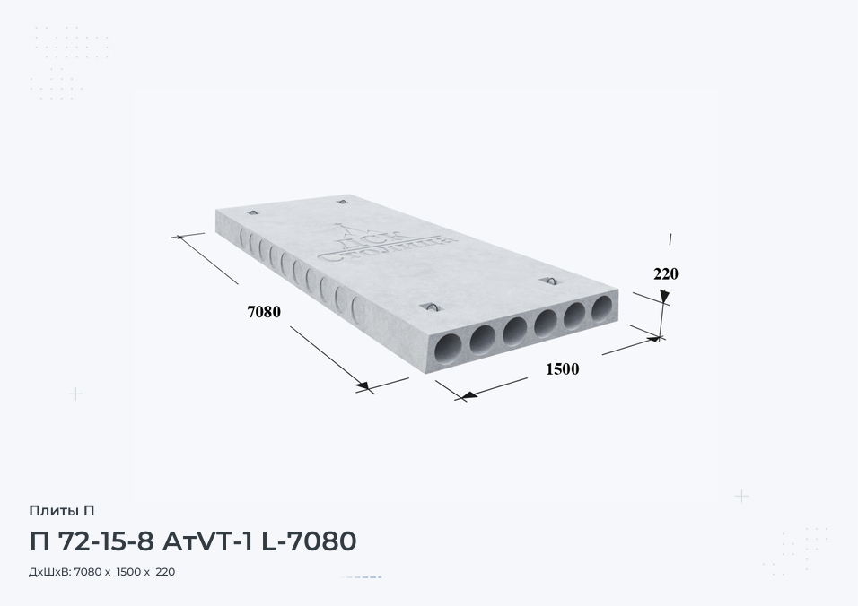 П 72-15-8 АтVT-1 L-7080