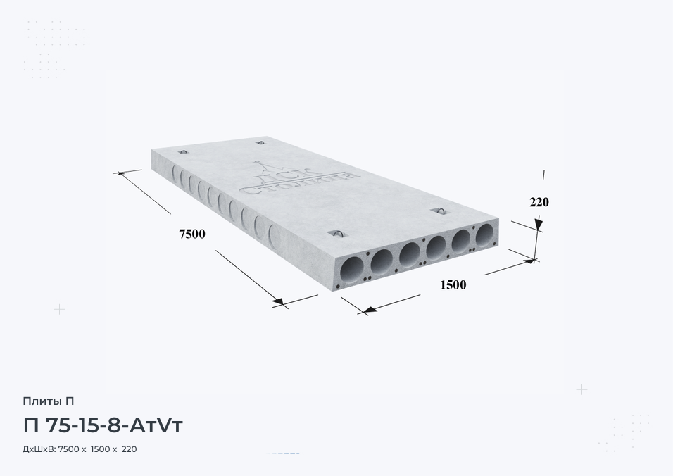 П 75-15-8-АтVт