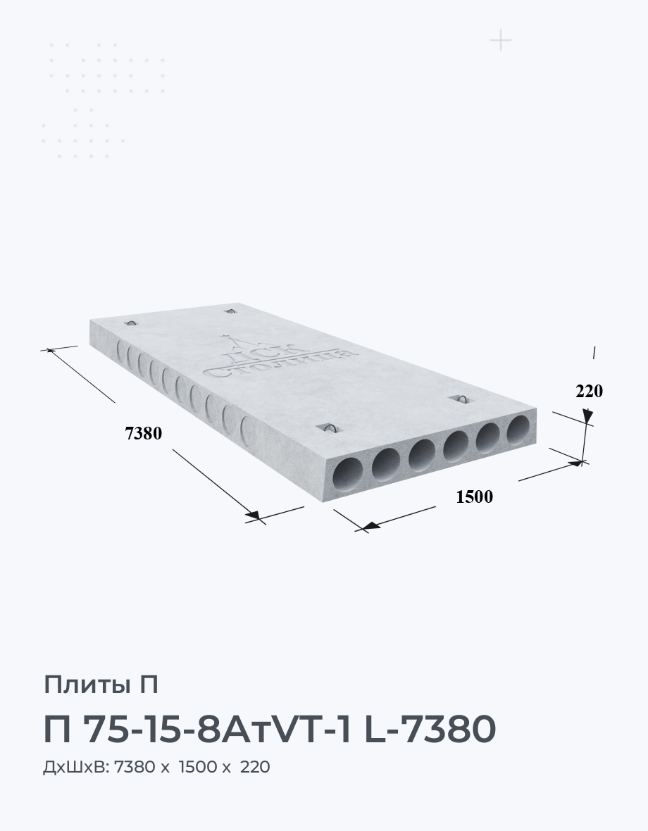 П 75-15-8АтVT-1 L-7380
