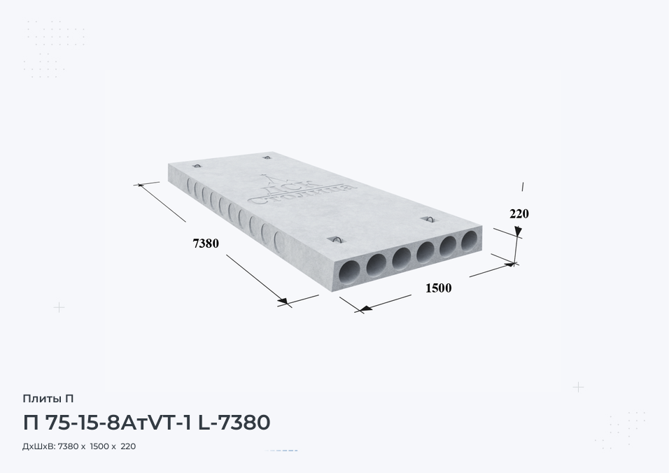 П 75-15-8АтVT-1 L-7380