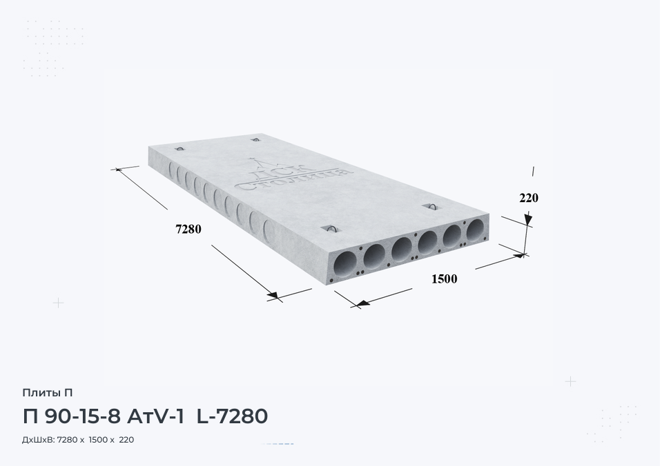 П 90-15-8 АтV-1  L-7280