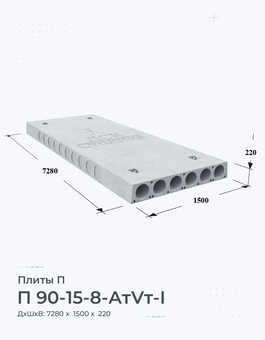 П 90-15-8-АтVт-I