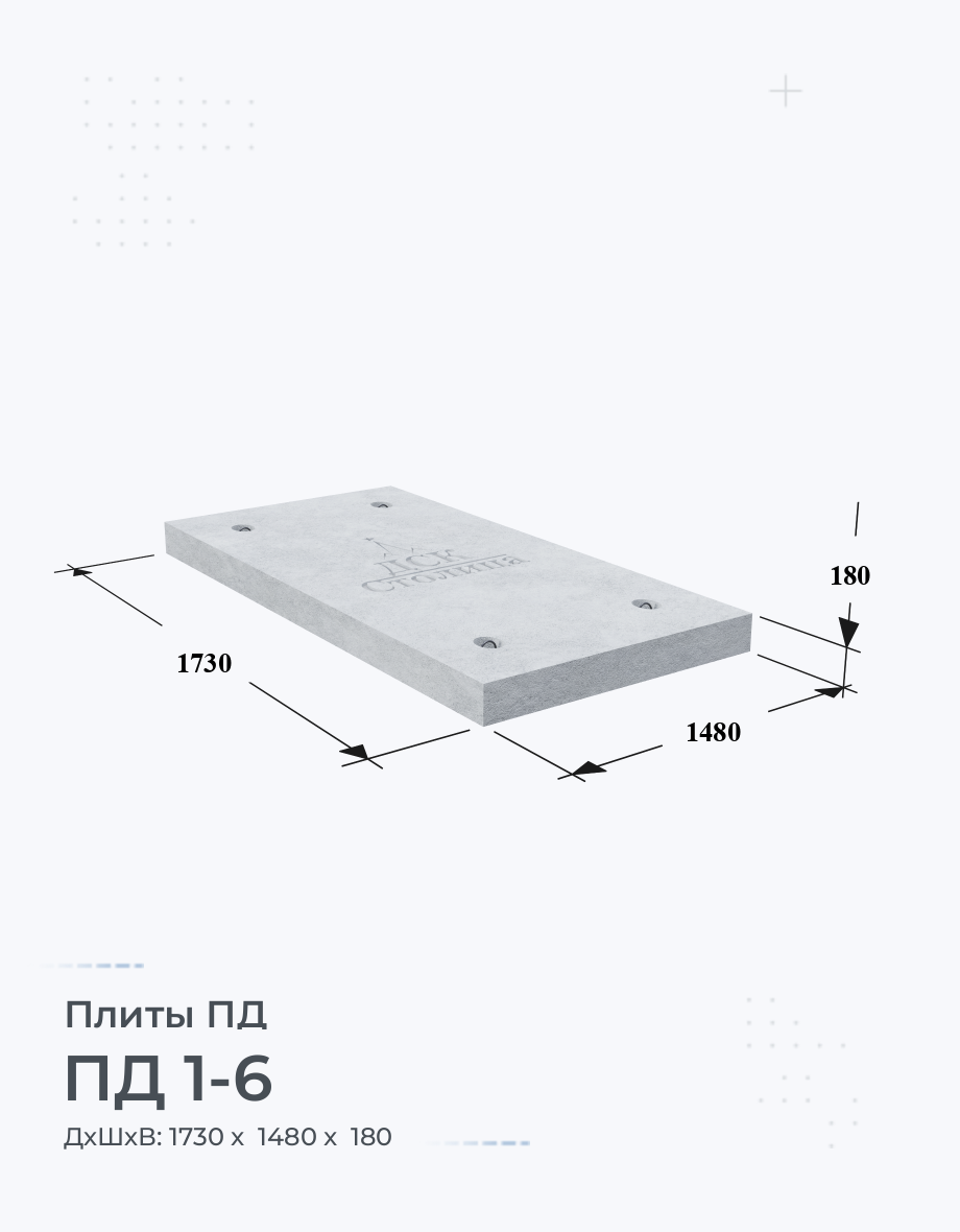 ПД 1-6