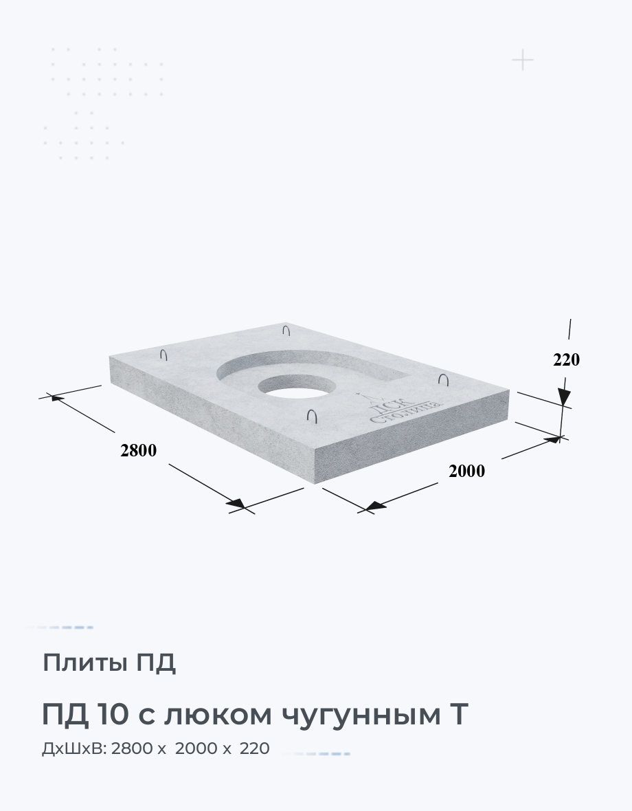 ПД 10 с люком чугунным Т