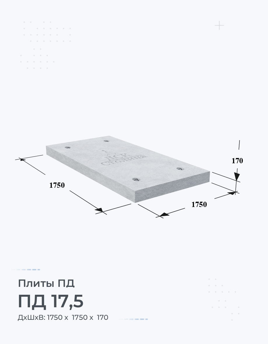ПД 17,5