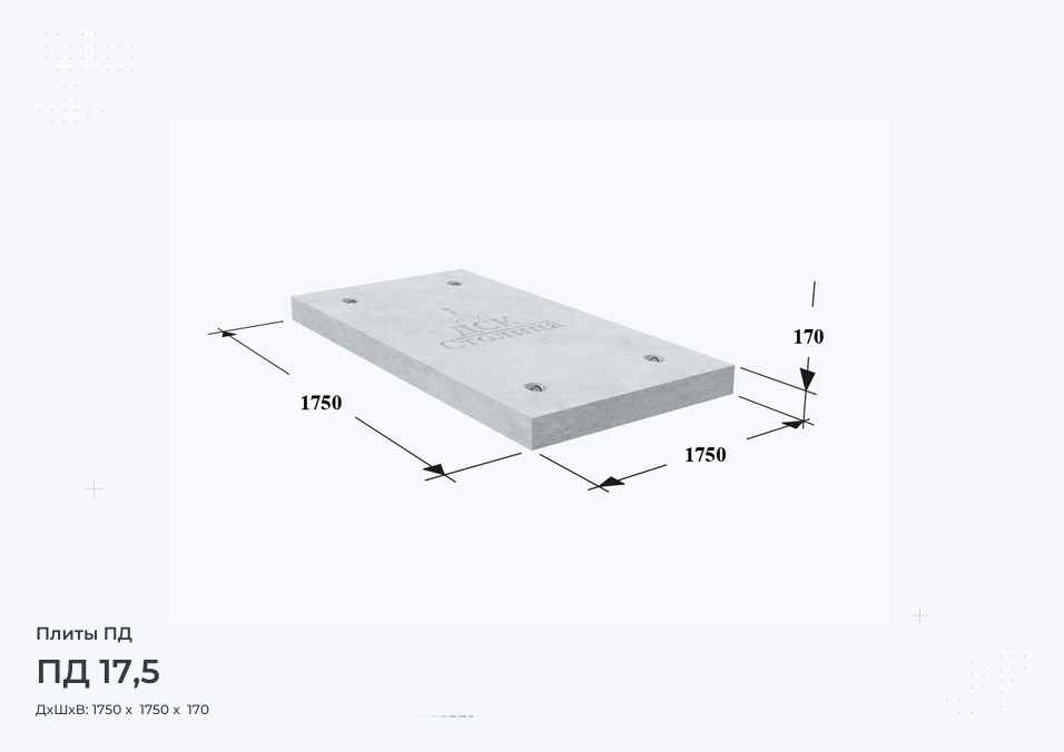 ПД 17,5