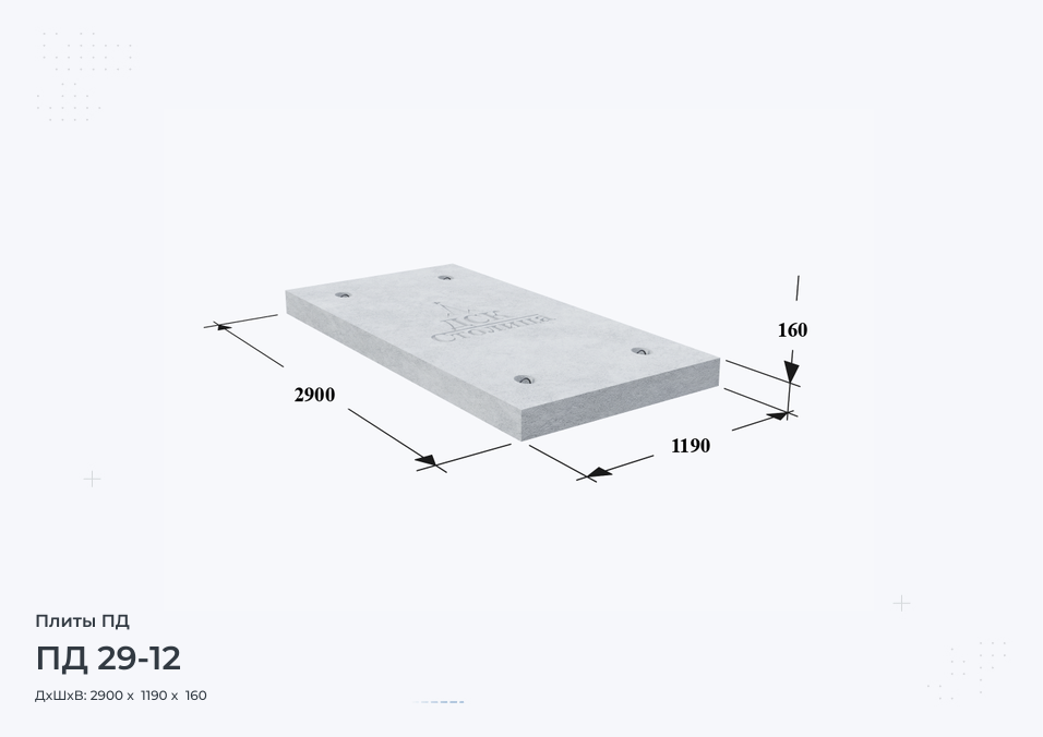 ПД 29-12