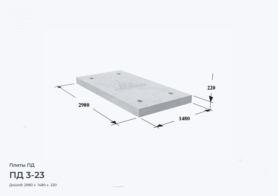 ПД 3-23