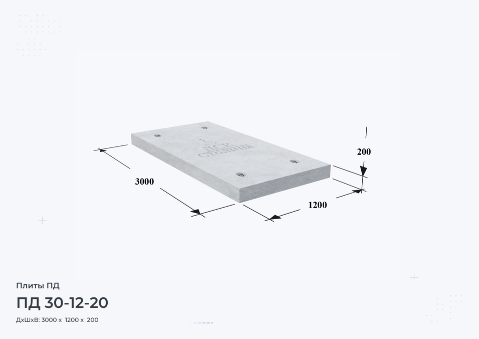 ПД 30-12-20