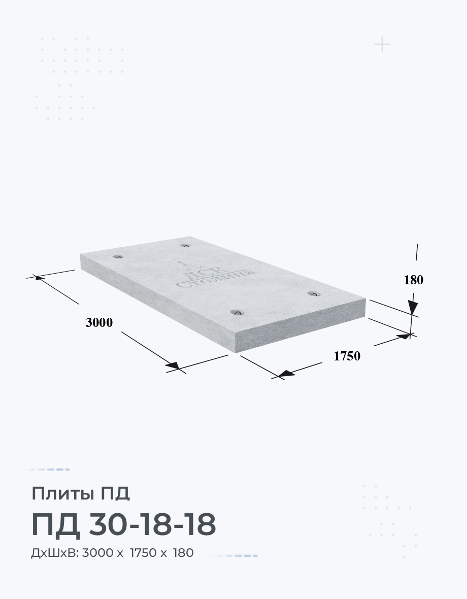 ПД 30-18-18