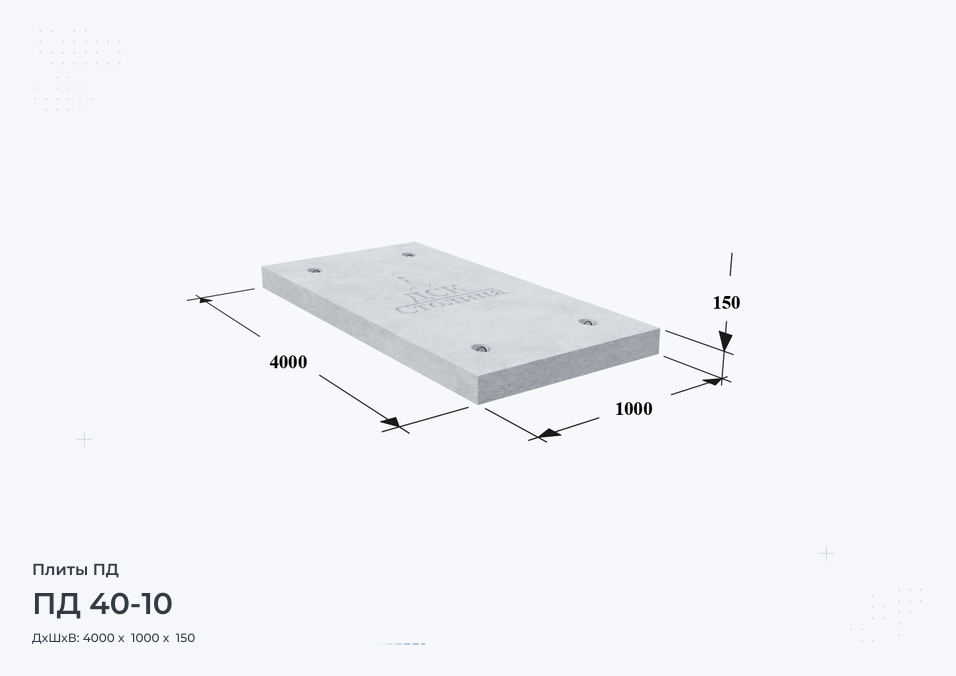 ПД 40-10