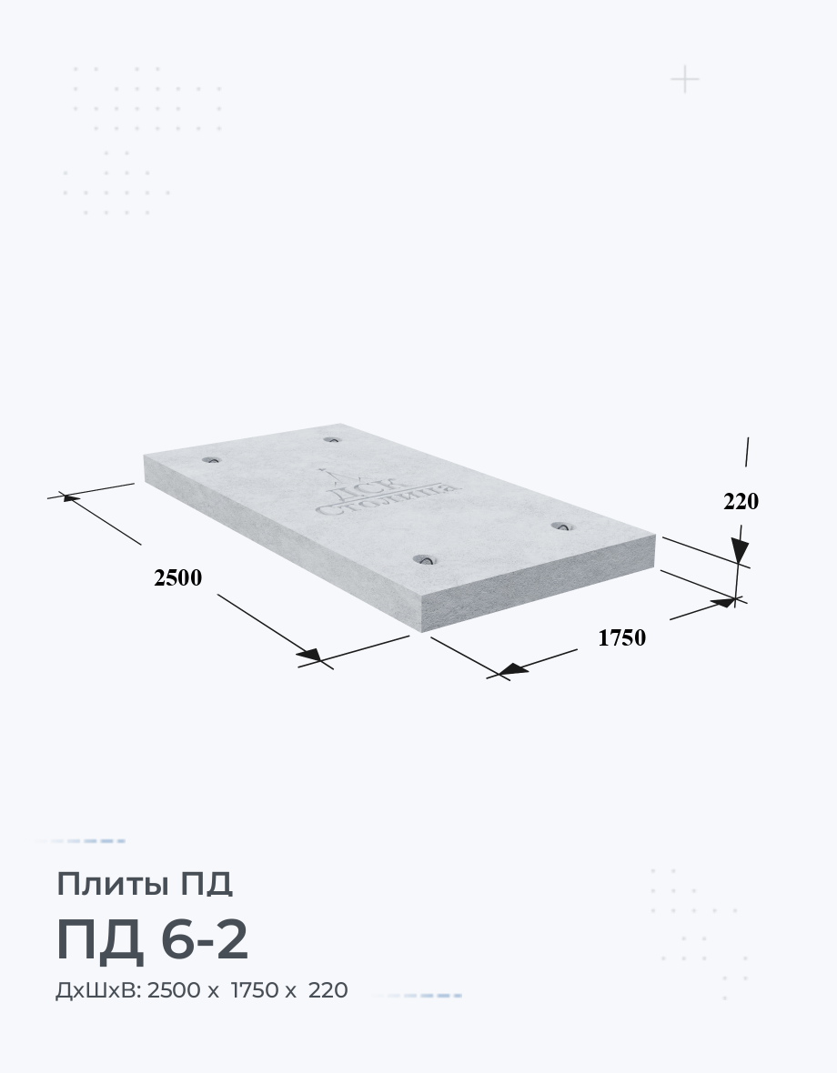 ПД 6-2