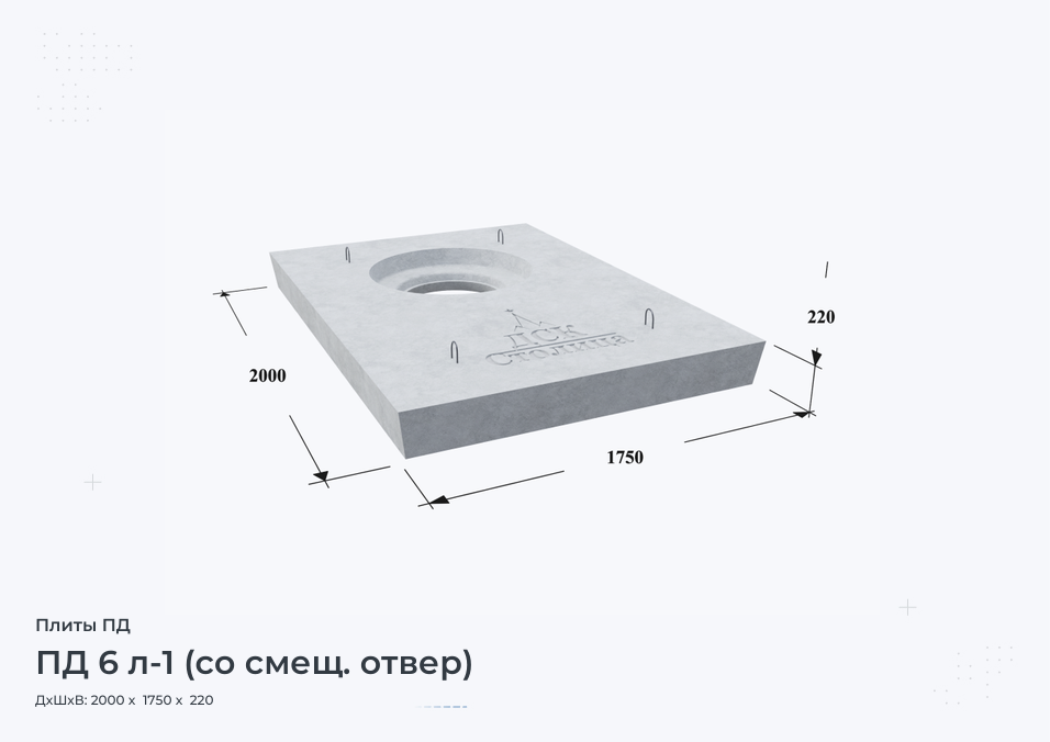 ПД 6 л-1 (со смещ. отвер)