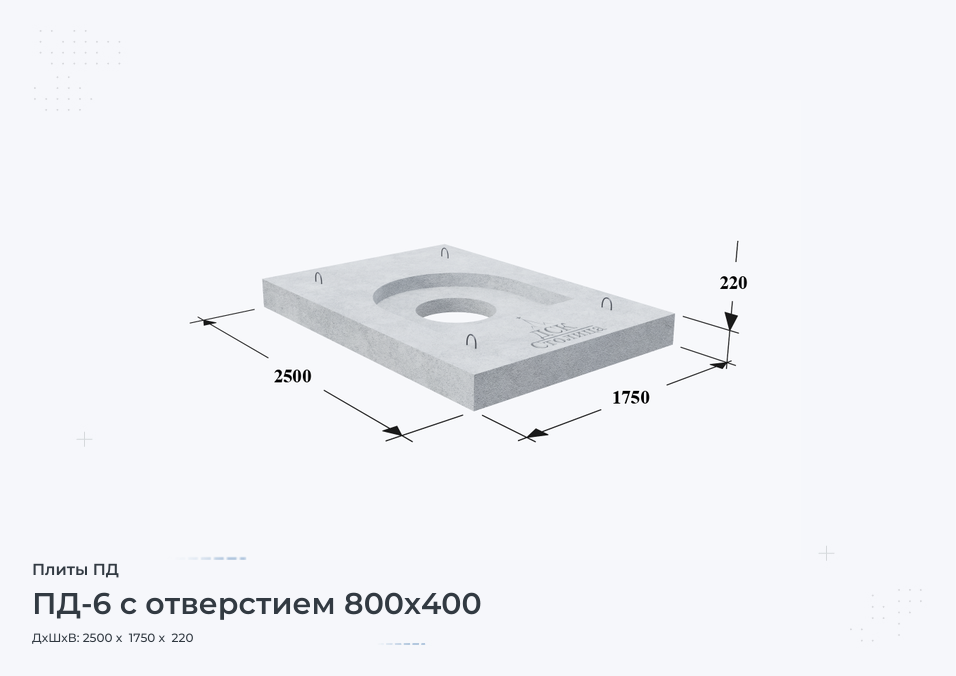 ПД-6 с отверстием 800х400