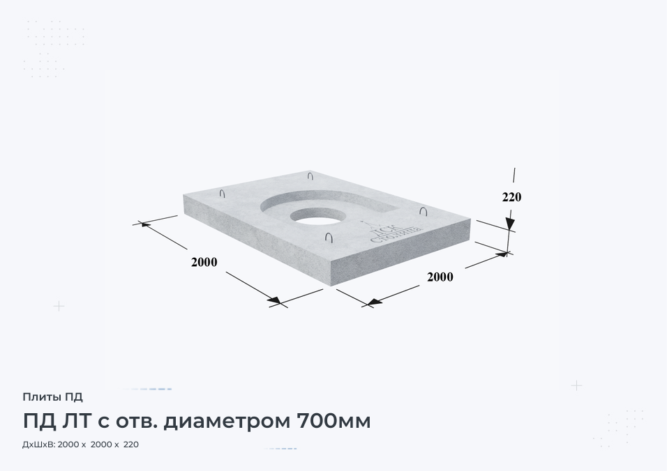 ПД ЛТ с отв. диаметром 700мм