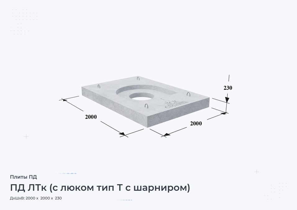 ПД ЛТк (с люком тип Т с шарниром)