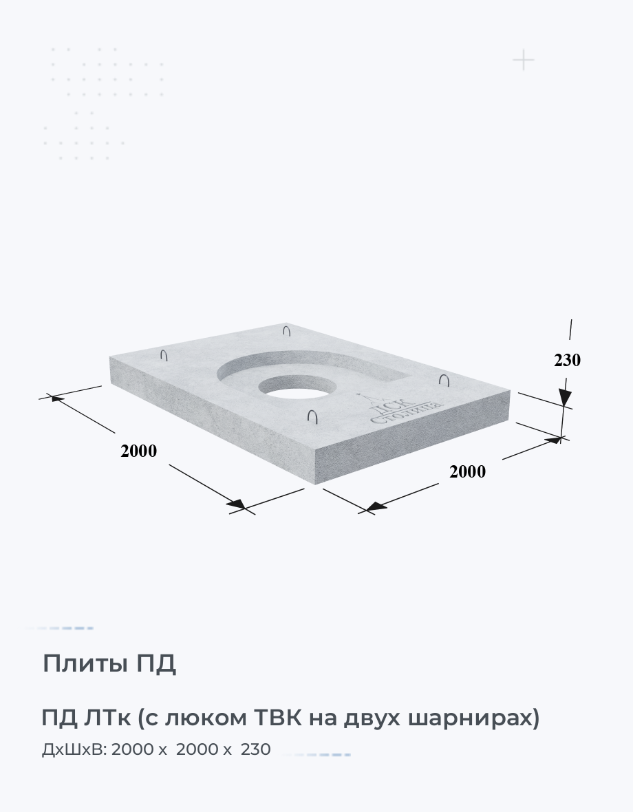 ПД ЛТк (с люком ТВК на двух шарнирах)