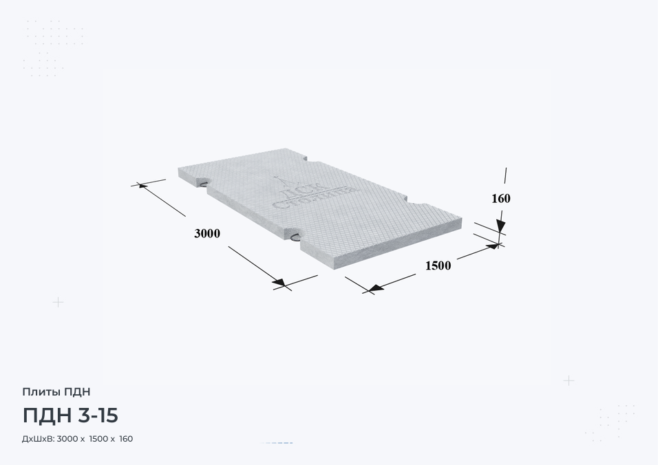 ПДН 3-15