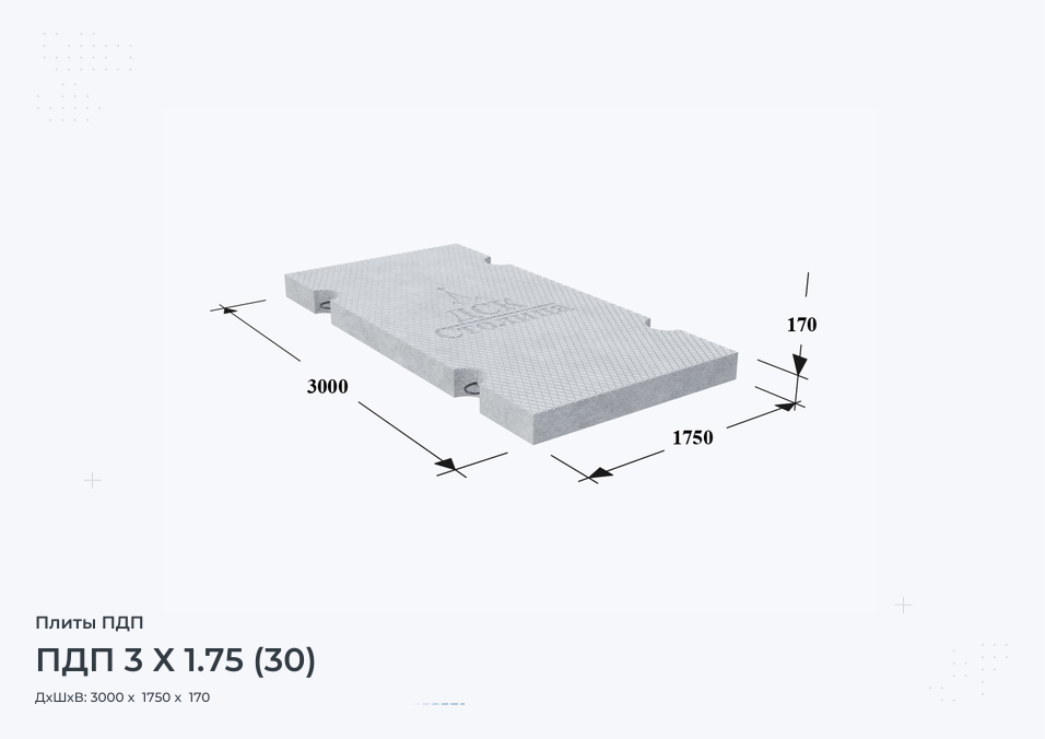ПДП 3 Х 1.75 (30)