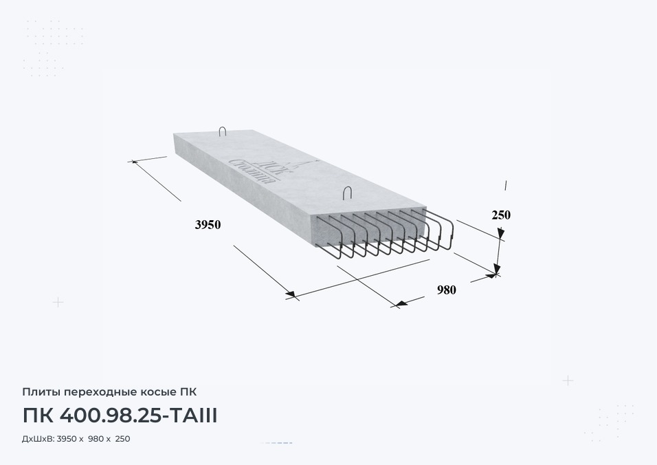 ПК 400.98.25-ТАIII