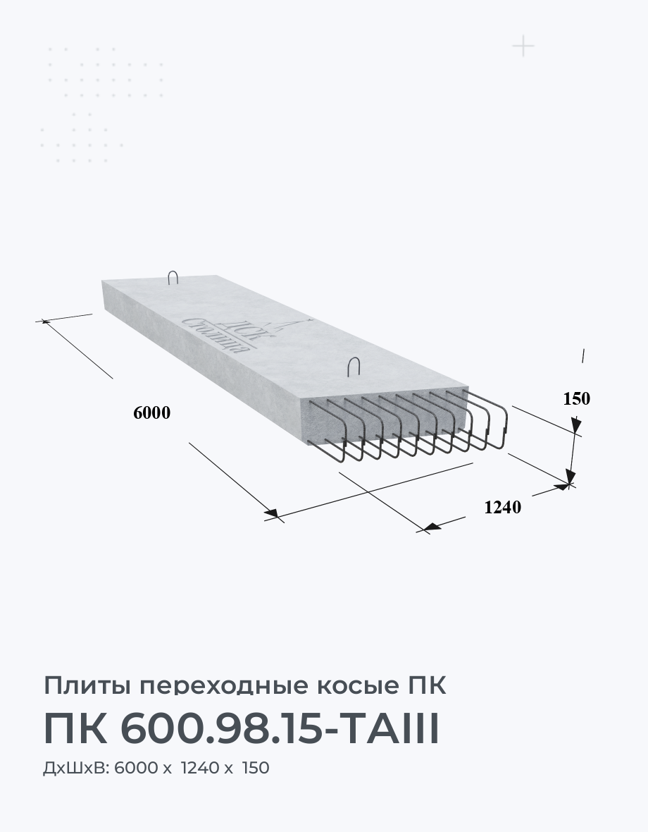 ПК 600.98.15-ТАIII