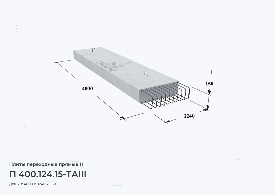 П 400.124.15-ТАIII