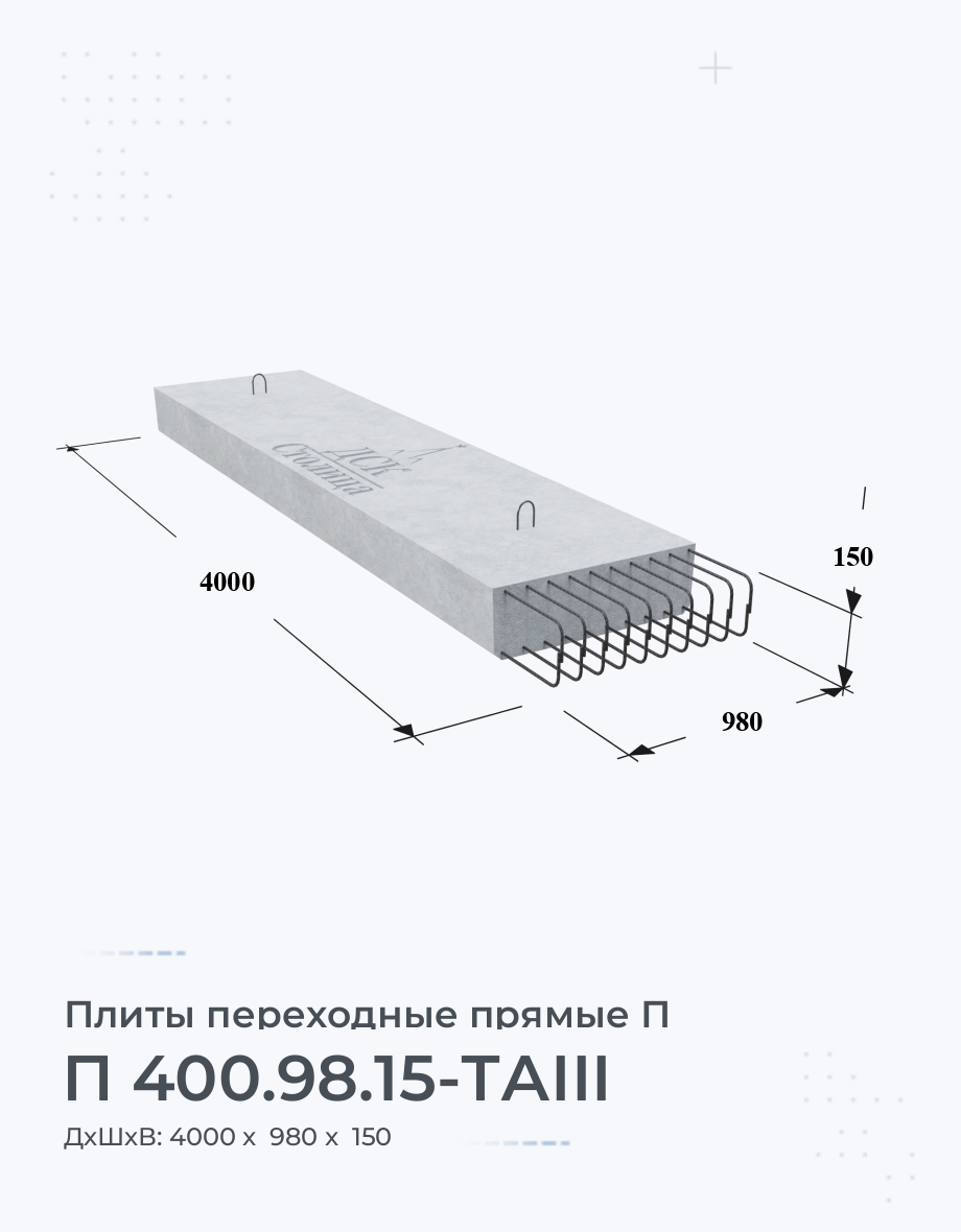 П 400.98.15-ТАIII