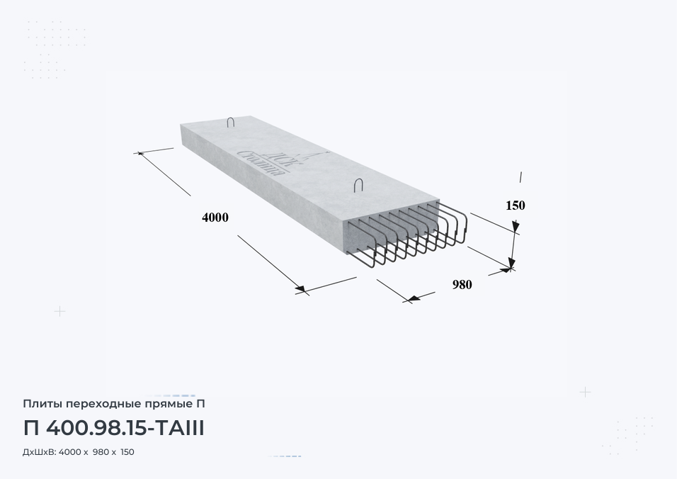 П 400.98.15-ТАIII