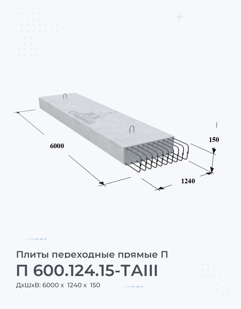 П 600.124.15-ТАIII