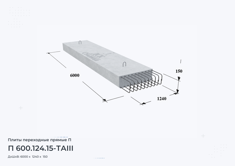 П 600.124.15-ТАIII