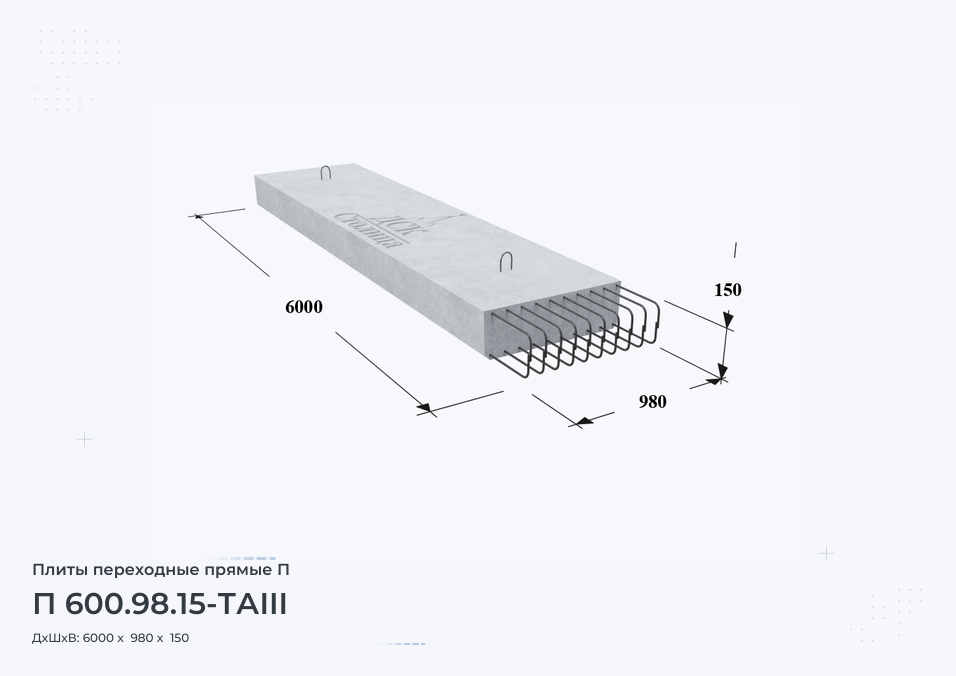 П 600.98.15-ТАIII