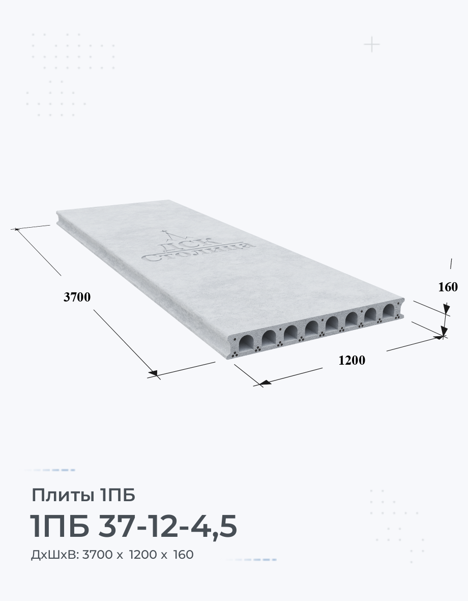 1ПБ 37-12-4,5